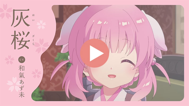 Primadoll PV